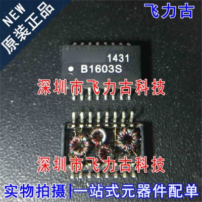 飞力古 全新原装 B1603S B1603 SOP16 贴片 单口百兆 网口变压器