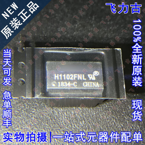 全新原装 H1102FNLT H1102FNL H1102 SOP16 网口 网络变压器 芯片