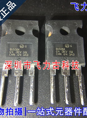 全新原装 BU508AW BU508A BU508 TO-247 直插 8A 700V 三极管芯片