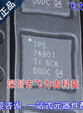 全新原装 TPS74901RGWR TPS74901RGWT TPS74901 VQFN20稳压器芯片