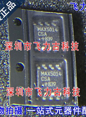 全新原装 MAX5014CSA+T MAX5014CSA MAX5014 SOP8 控制器 芯片