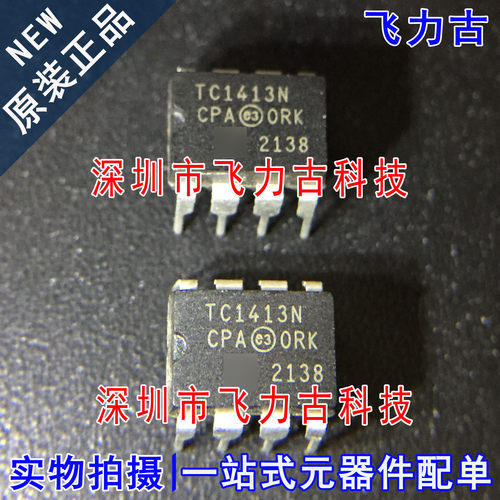 全新原装 TC1413NCPA TC1413N TC1413 DIP8 直插  栅级驱动 芯片
