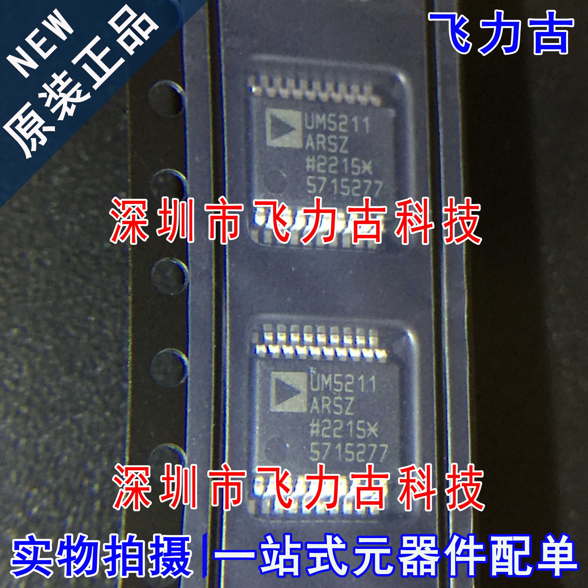 全新原装 ADUM5211ARSZ ADUM5211 UM5211ARSZ UM5211 SSOP20 芯片