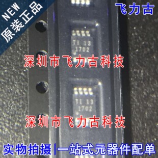 全新原装 TLV1702AIDGKR TLV1702 丝印1702 MSOP8 比较器 芯片