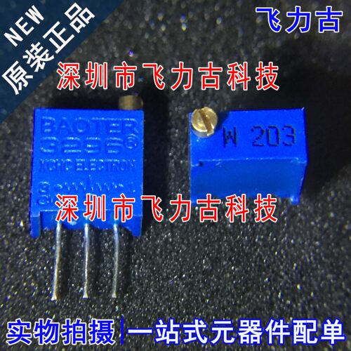 飞力古 全新原装 3296W-1-203LF 20KΩ W203 多圈式微调 电位器