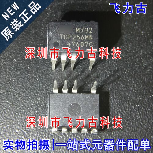 全新原装 TOP256MN TOP256 DIP-9 直插 液晶 电源管理 芯片
