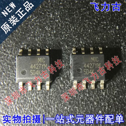 全新原装 MIC4427YM-TR MIC4427YM MIC4427 SOP8 栅级驱动 芯片