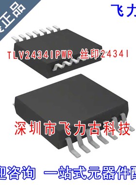 全新 TLV2434IPWR TLV2434IPW TLV2434I 丝印2434I TSSOP14 芯片