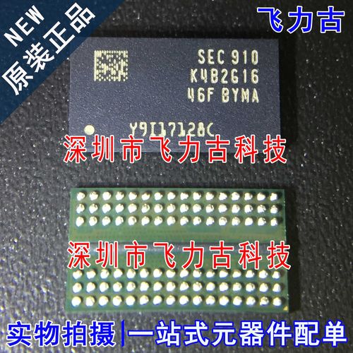 全新原装正品 K4B2G1646F-BYMA  K4B2G1646F FBGA-96 储存器 芯片
