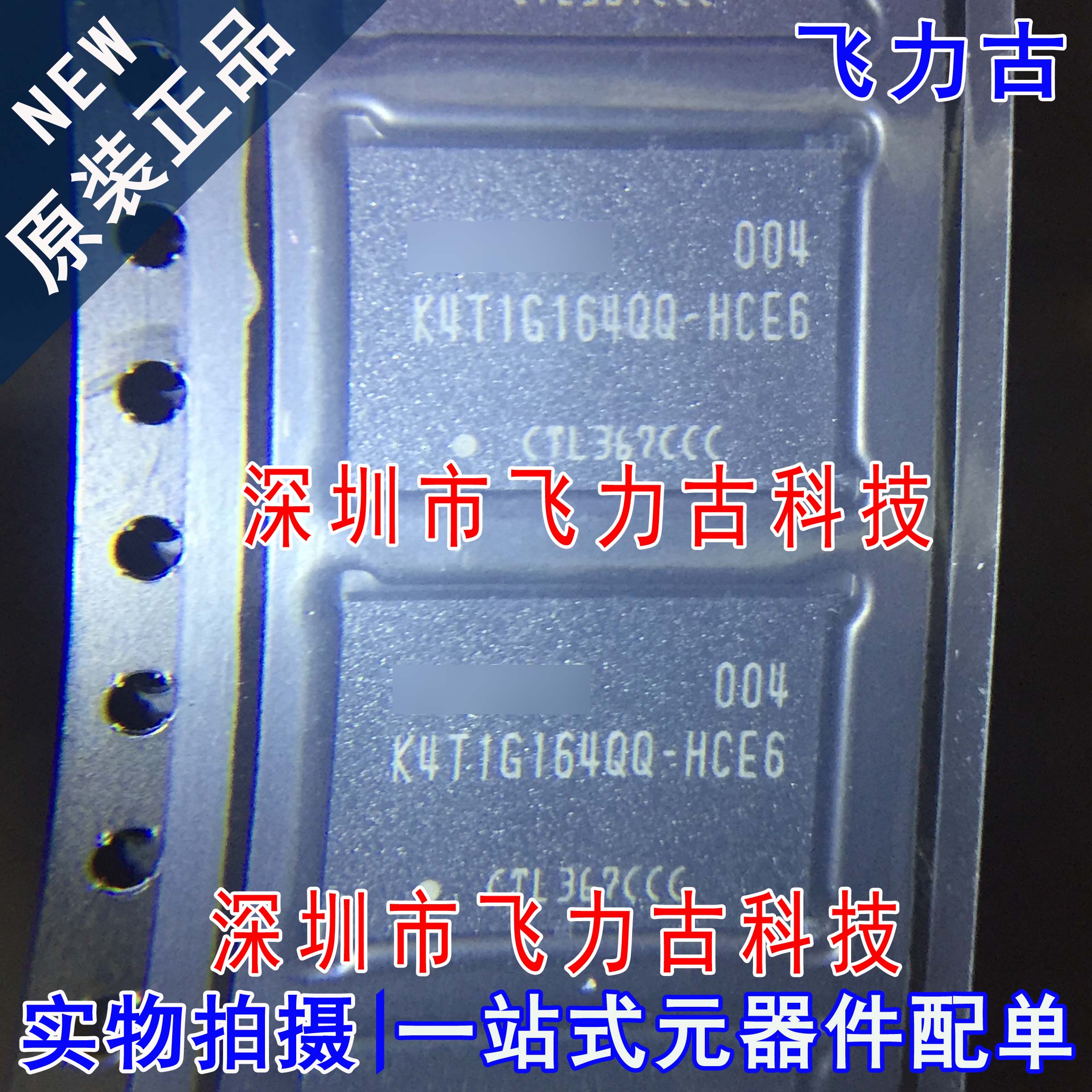 飞力古 全新原装 K4T1G164QQ-HCE6 K4T1G164QQ FBGA84 存储器芯片