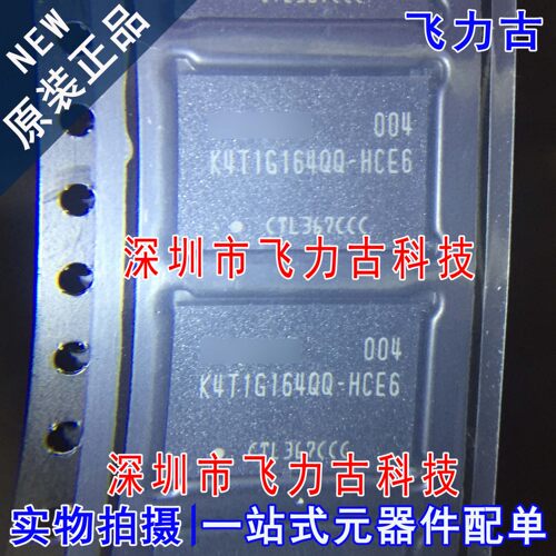 飞力古 全新原装 K4T1G164QQ-HCE6 K4T1G164QQ FBGA84 存储器芯片