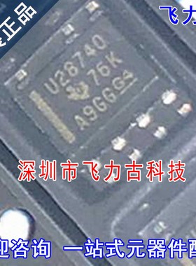 飞力古 全新原装正品 UCC28710DR UCC28710D UCC28710 SOP7 芯片