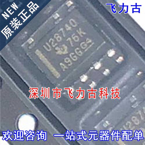 飞力古 全新原装正品 UCC28710DR UCC28710D UCC28710 SOP7 芯片