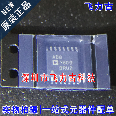100%全新原装 ADG1609BRUZ ADG1609 1609 TSSOP16 模拟开关 芯片