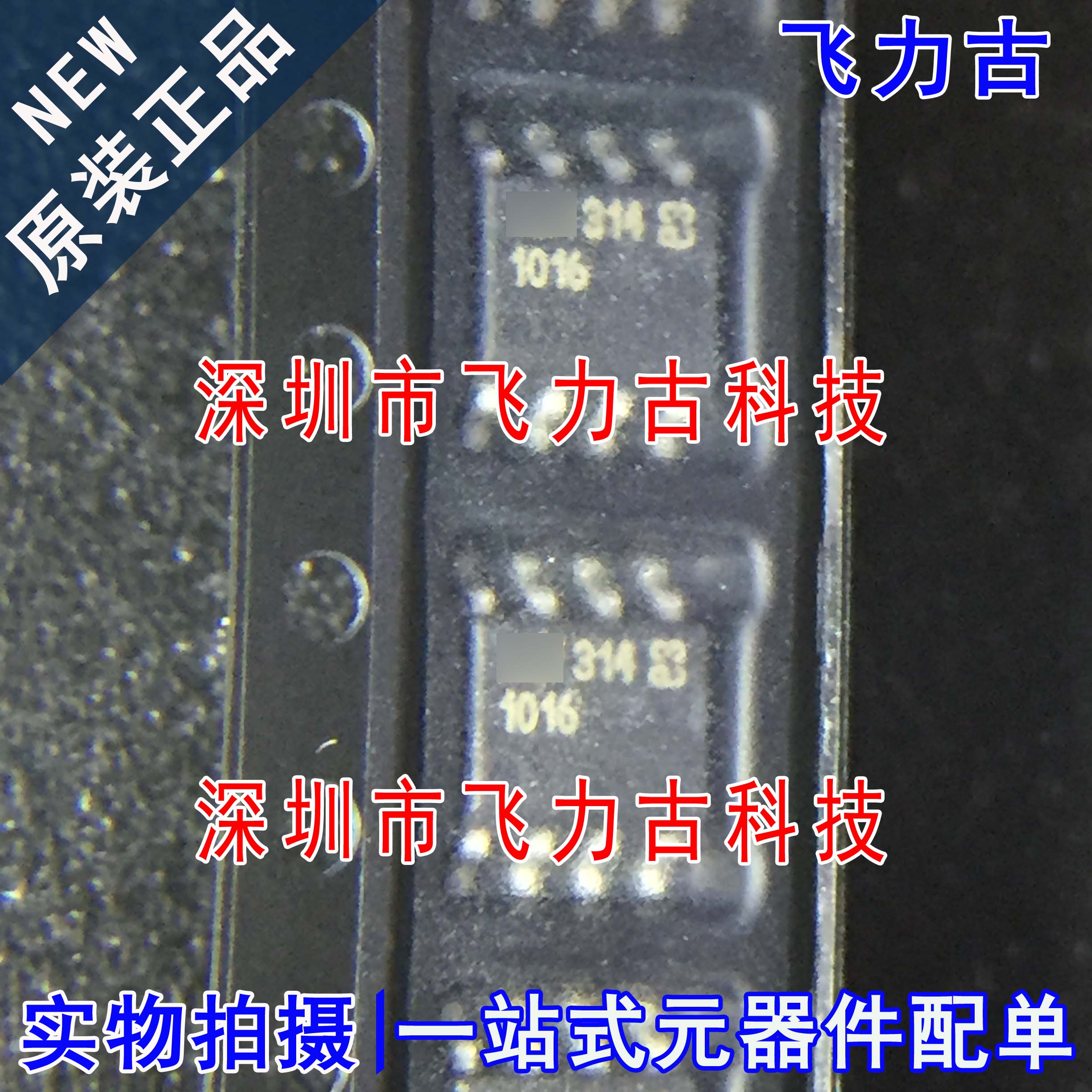 飞力古 全新原装 LT1016CS8 LT1016 丝印1016 SOP8 比较器 芯片