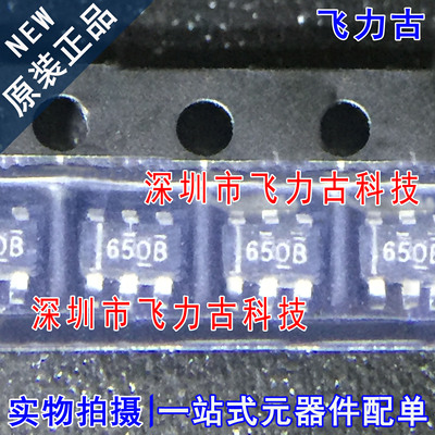 全新原装 SN6505BDBVR SN6505BDBVT SN6505 丝印650B SOT23-6芯片