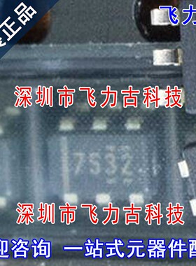 全新 UCC27532DBVR UCC27532DBVT UCC27532 丝印7532 SOT23-6芯片