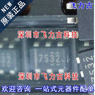 全新 UCC27532DBVR UCC27532DBVT UCC27532 丝印7532 SOT23-6芯片