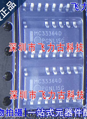 全新原装 MC33364DR2G MC33364DR MC33364D SOP14 离线转换器芯片