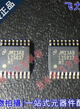 全新原装 LM25037MTX LM25037MT LM25037 L25037MT TSSOP16 芯片
