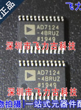 飞力古 全新原装正品 AD7124-4BRUZ AD7124-4 AD7124 TSSOP24芯片