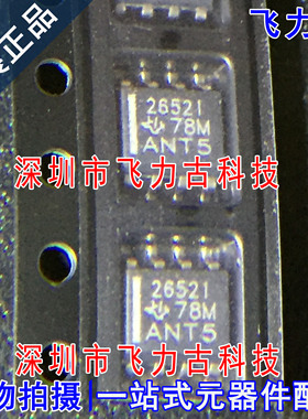 全新 TLC2652I-8DR TLC2652I-8D TLC2652I 丝印2652I SOP8 芯片IC