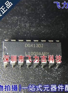 全新 DG413DJZ DG413DJ DG413 DIP16 直插模拟开关多路复用器芯片