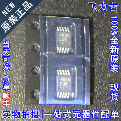 全新原装 MAX4685EUB+T MAX4685EUB 4685EUB MSOP10 模拟开关芯片