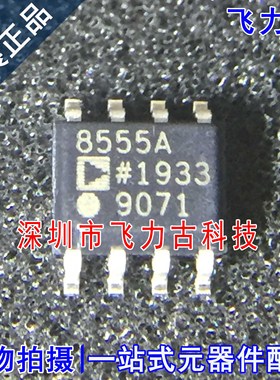 全新原装 AD8555ARZ AD8555AR AD8555A AD8555丝印8555A SOP8芯片