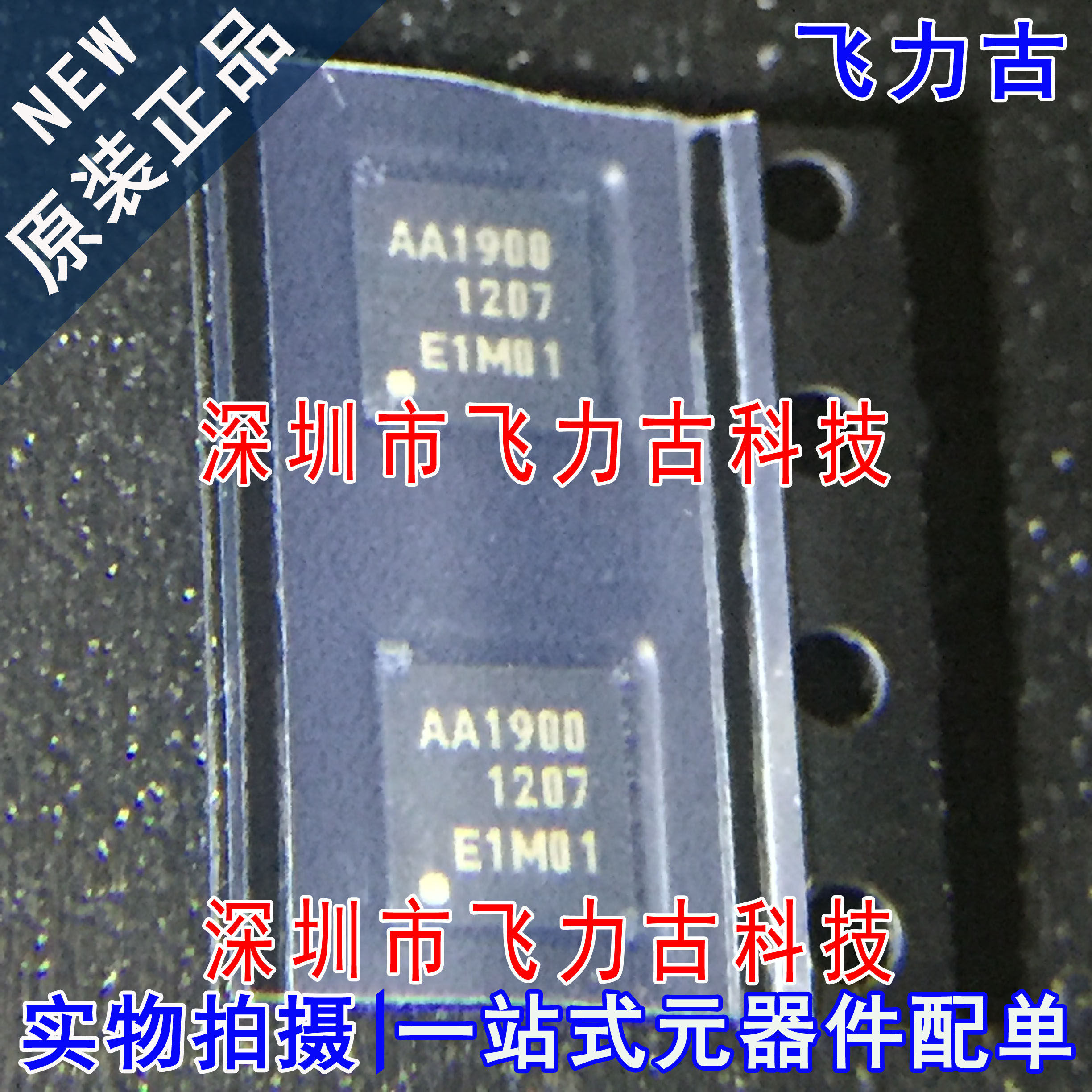 全新 MB8AA1900PVH-GE1 MB8AA1900PVH MB8AA1900 AA1900 QFN 芯片