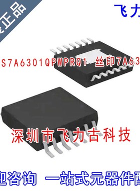 飞力古 全新 TPS7A6301QPWPRQ1 TPS7A6301 7A6301 HTSSOP14 芯片