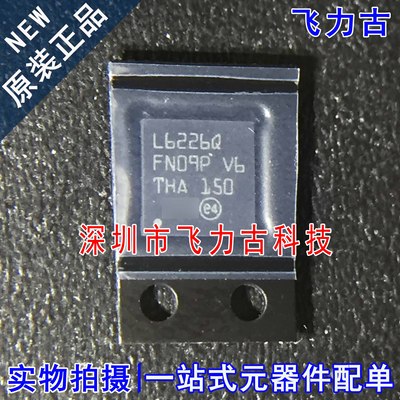 100%全新原装 L6226QTR L6226Q 封装QFN32 DMOS双全桥驱动器 芯片