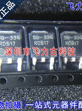 LP2950CDT-3.3RKG LP2950CDT-3.3 LP2950 丝印50-33G TO-252芯片