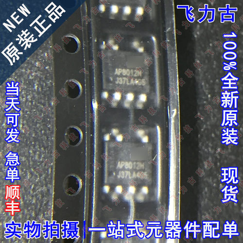 全新原装 AP8012HSSC-R1C AP8012HSSC SOP7 开关电源控制 芯片