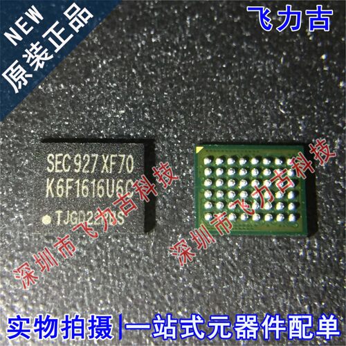 全新原装 K6F1616U6C-XF70 K6F1616U6C BGA48 储存器 芯片