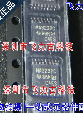 全新原装 MAX3232CPWR MAX3232CPW MAX3232 MA3232C TSSOP16 芯片