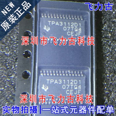 全新原装 TPA3112D1PWPR TPA3112D1PWP TPA3112D1 HTSSOP28 芯片