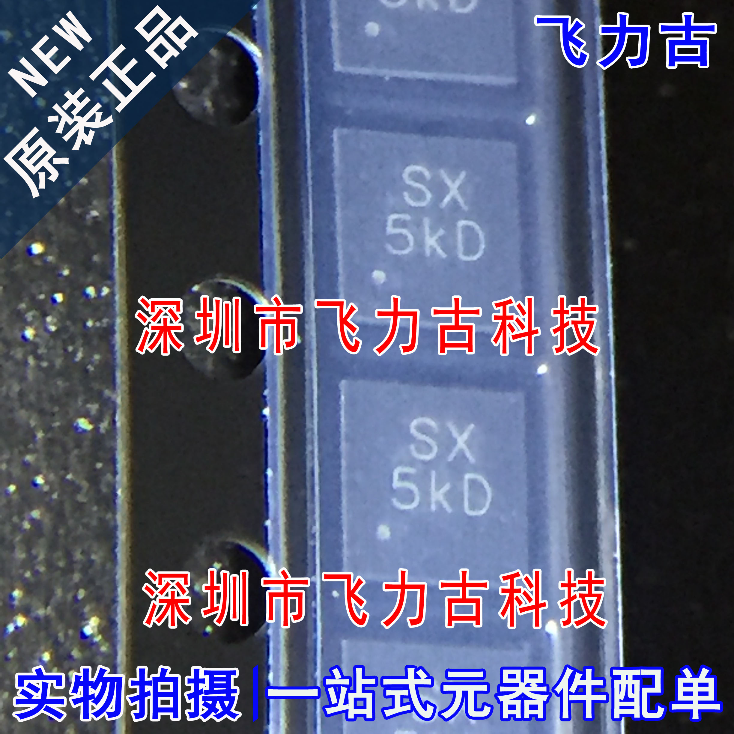飞力古 全新原装 AP7361C-25FGE-7 丝印SX DFN3030-8 稳压器 芯片