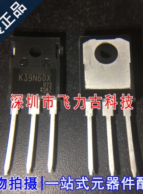 全新原装 TK39N60X K39N60X TO-247 600V 38.8A N沟道 MOS场管