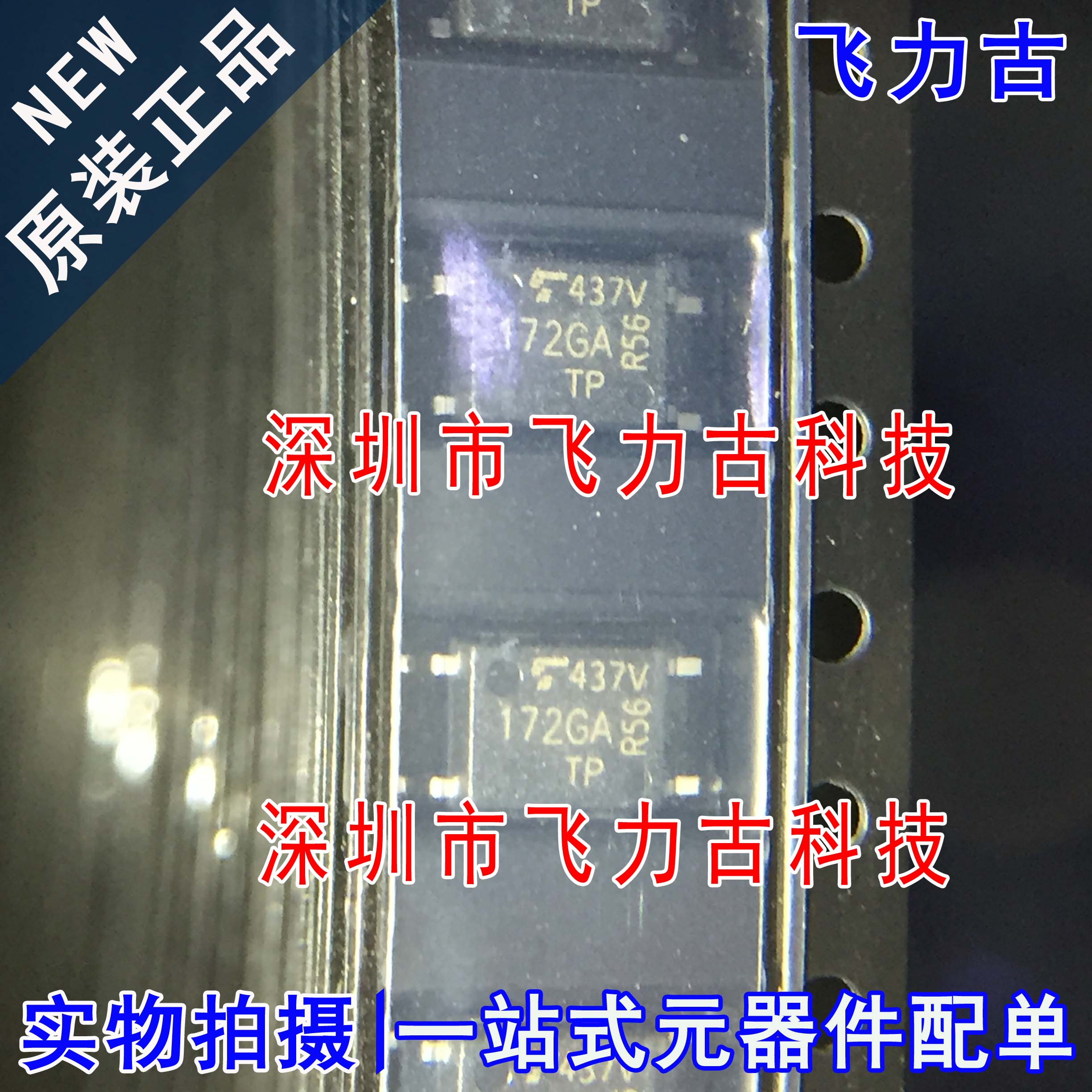100%全新原装 TLP172GAM TLP172GA丝印172GA SOP4 贴片 光耦 芯片