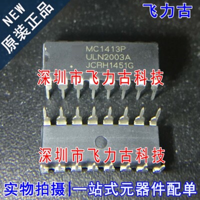 全新原装 MC1413PG MC1413P MC1413 DIP16 直插 达林顿晶体管芯片