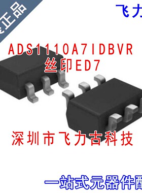 全新原装 ADS1110A7IDBVR ADS1110A7IDBVT 丝印ED7 SOT23-6 芯片
