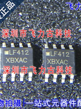 飞力古 LF412CDR LF412CD LF412C LF412 SOP8 运算放大器 芯片IC
