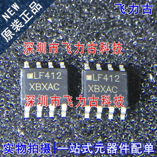 飞力古 LF412CDR LF412CD LF412C LF412 SOP8 运算放大器 芯片IC