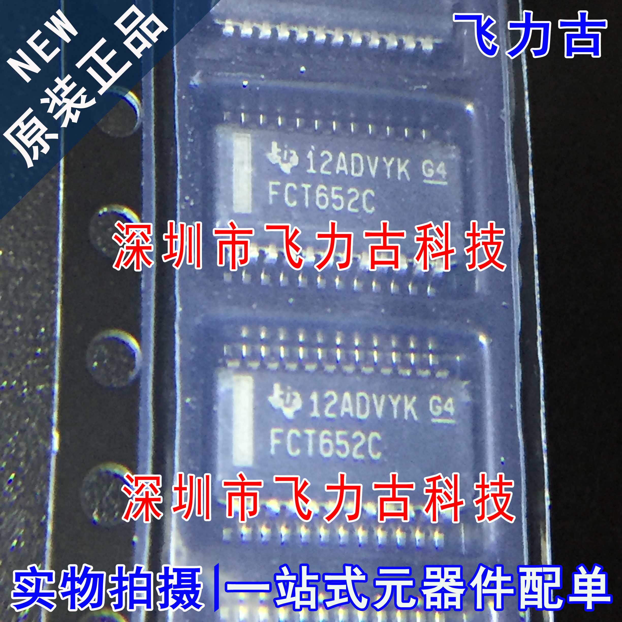 全新 CY74FCT652CTQCT CY74FCT652C 丝印FCT652C TSSOP24 芯片 IC