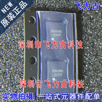 全新原装 LM25117PSQE LM25117PSQX LM25117 L25117P WQFN24 芯片