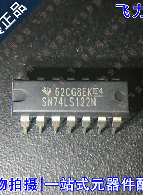 全新原装 SN74LS122N SN74LS122 DIP14 直插单稳态多谐振荡器芯片