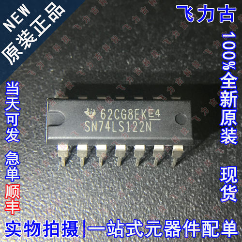 全新原装 SN74LS122N SN74LS122 DIP14 直插单稳态多谐振荡器芯片
