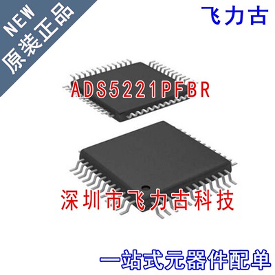 全新原装 ADS5221PFBR ADS5221PFBT ADS5221 TQFP-48 转换器 芯片