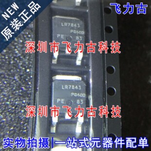 全新原装 IRLR7843TRPBF IRLR7843 LR7843 TO-252 N沟道MOS管芯片